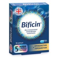 Купить Bificin Бифицин капсулы 10 шт.