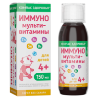 Купить Компас здоровья Мультивитамины ИММУНО жидкость 150 мл