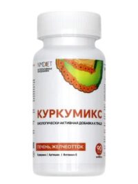 Купить NMDIET Куркумикс капсулы 90 шт.