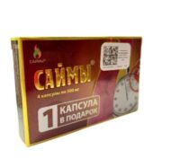 Купить Саймы Саймы №4 для мужчин (при нарушении половой активности) капсулы 4 шт.