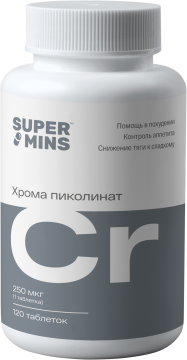 Купить Supermins Хром (пиколинат) таблетки 120 шт.